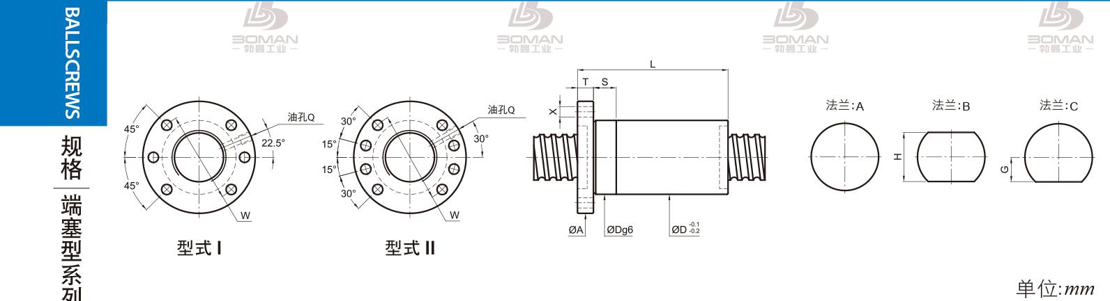 PMI FSDC3212-4 PMI转造级滚珠丝杠型号说明